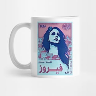 Beirut Mug